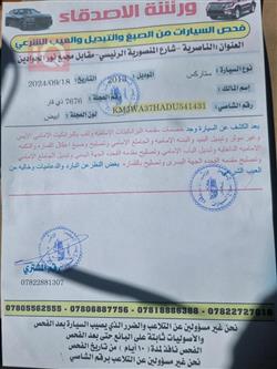 هيونداي ستار اكس